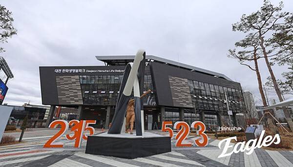 대전 한화생명볼파크. ⓒ한화 이글스