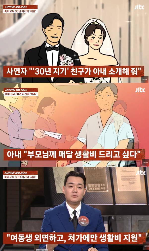 ⓒJTBC '사건반장'