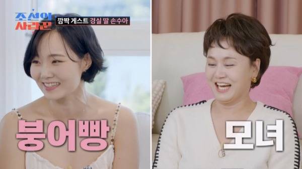 ⓒTV조선 '조선의 사랑꾼'