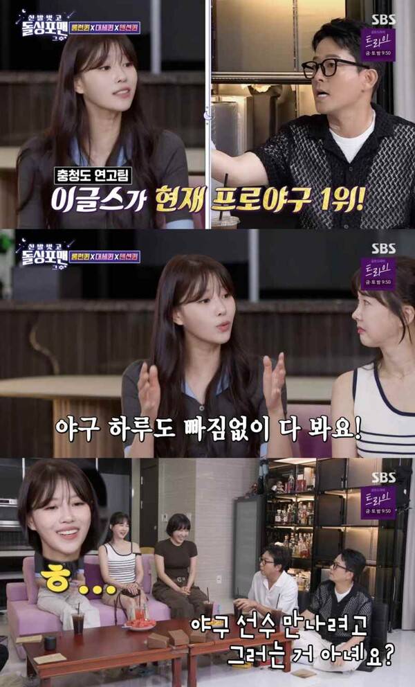 ⓒSBS '신발 벗고 돌싱포맨'