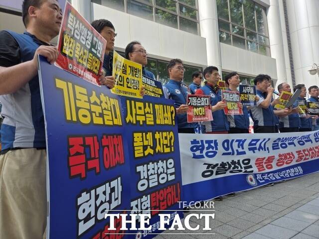 전국경찰직장협의회(경찰직협)가 기동순찰대·형사기동대 해체와 경찰직협 활동 보장을 촉구하며 경찰 지휘부에 대화를 요구했다. /김영봉 기자