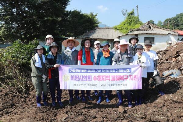 이천시의회 가평지역 수해 복구 활동 참석 기념촬영 모습(사진제공=이천시의회)