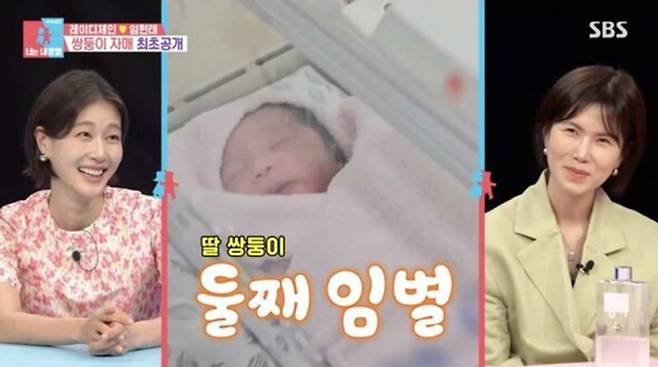 레이디제인 쌍둥이 출산 (사진: SBS '동상이몽2')