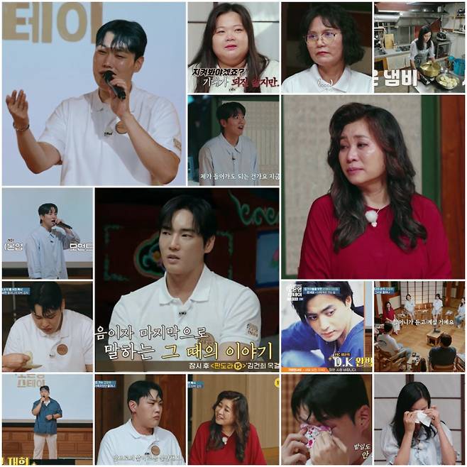 ‘오은영스테이’ 고정우 고백에 눈물 (사진: MBN)