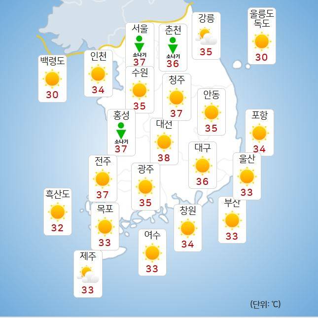 ⓒ기상청: 오늘(29일) 날씨