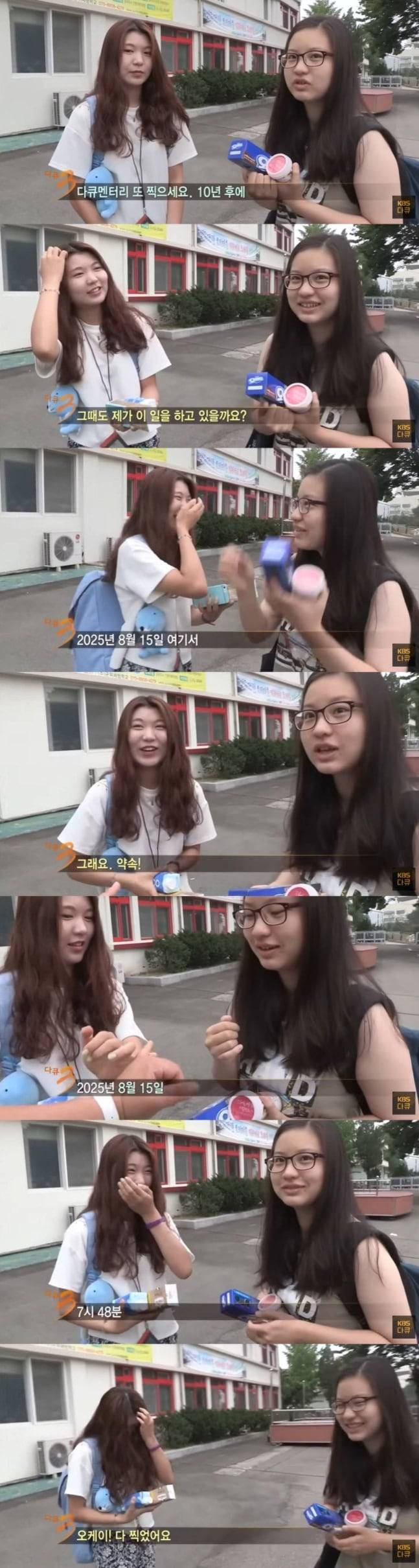 10년 전 안동역 앞에서 2025년 8월 15일에 만나자고 약속하는 여대생들. /KBS '다큐3일'