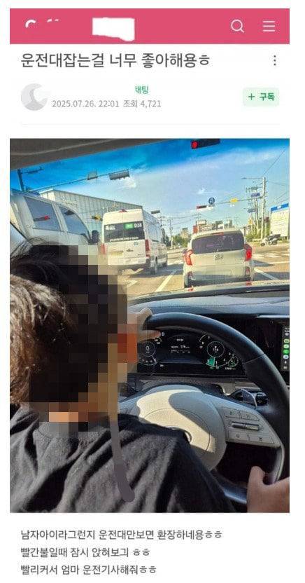 어린 아이가 주행 중인 차량 운전성에 앉아 운전대를 잡고 있다./온라인 커뮤니티 캡처