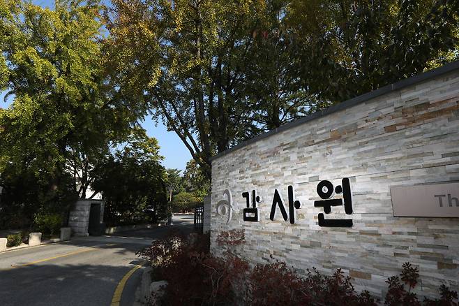 감사원./뉴스1