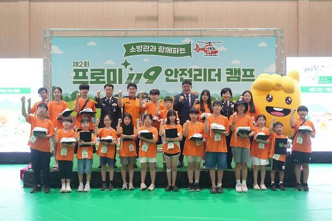 지난 28일 남원시 지리산유스캠프에서 열린 ‘제2회 프로미119 안전리더 캠프’ 퇴소식에서 참가 어린이들이 임명장을 받고 기념 촬영을 하고 있다.ⓒDB손해보험