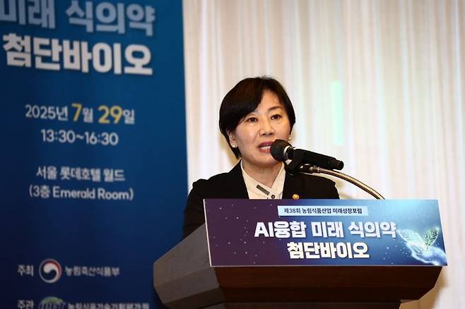 송미령 농림축산식품부 장관이 농림식품산엄 미래성장포럼에서 발언하고 있다. ⓒ농림축산식품부