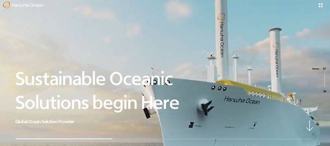 한화오션 홈페이지. 한화오션 홈페이지 캡처