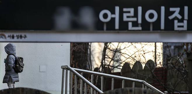 정부가 유치원과 어린이집으로 나뉜 만 0~5세 영·유아의 교육과 보육을 통합하는 ‘유보통합’을 본격적으로 추진한다. 2025년부터 취학 전 아동들은 새롭게 출범하는 유치원·어린이집 통합기관에 다닌다. 정부는 이러한 내용이 담긴 유보통합 추진 방안을 발표했다. 31일 오전 어린이들이 서울 한 어린이집으로 등원하고 있다. 2023.01.31. [서울=뉴시스]