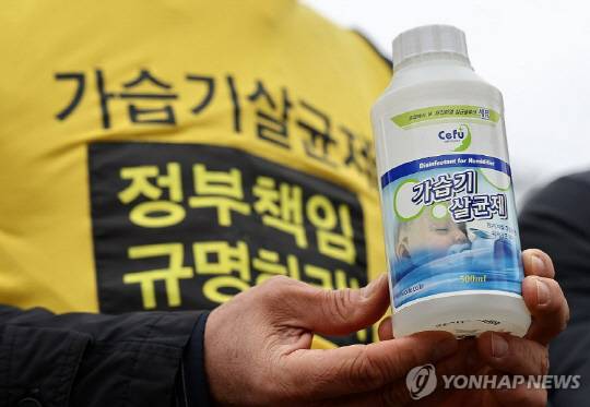가습기살균제 피해 시위 현장. [연합뉴스]