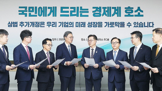 경제8단체는 24일 서울 중구 대한상공회의소에서 ‘경제위기 극복을 위한 경제계 대국민 호소문’을 발표했다. 사진 왼쪽부터 장석민 한국무역협회 전무,김준만 코스닥협회 본부장, 이호준 한국중견기업연합회 부회장, 김창범 한국경제인협회 부회장, 박일준 대한상공회의소 부회장, 이동근 한국경영자총협회 부회장, 오기웅 중소기업중앙회 부회장, 선우정택 한국상장회사협의회 부회장. 한경협 측 제공.