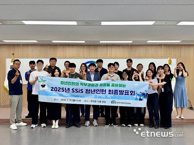 지난 21일 '2025년 SSiS 청년인턴 최종 발표회'에 참가한 인턴들이 기념촬영했다.