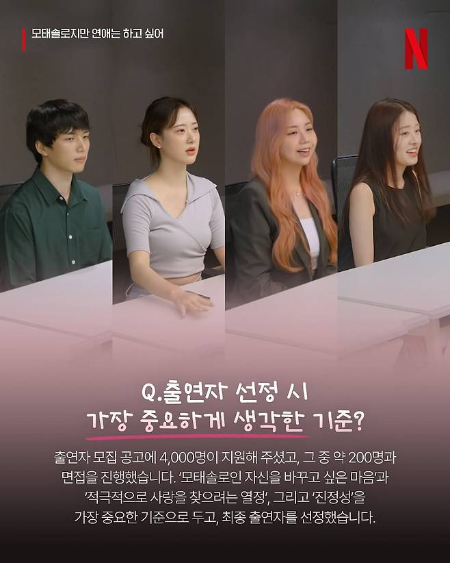 6.jpg 모태솔로 연프 제작진이 알려주는 TMI