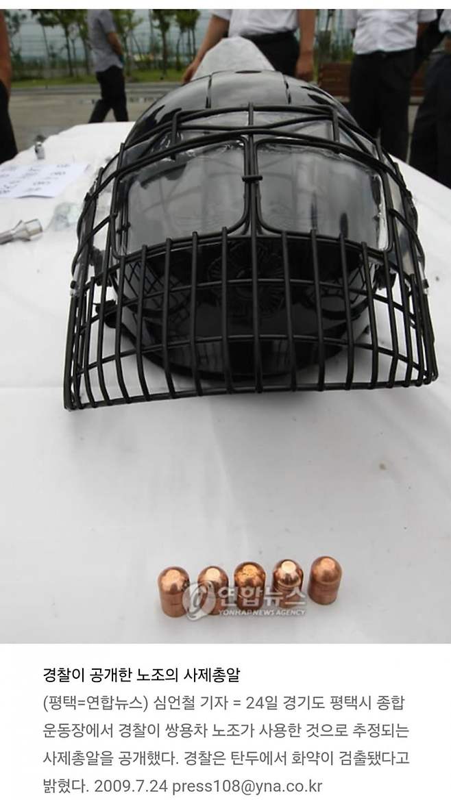 7911082085_4180795_34eeb9854d733a4e9d405ac5a998d487.jpg 노란봉투법이 생긴사건