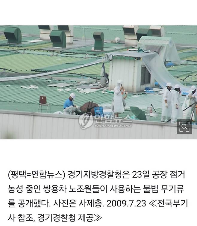 Screenshot_20250729_164224_Samsung Internet.jpg 노란봉투법이 생긴사건