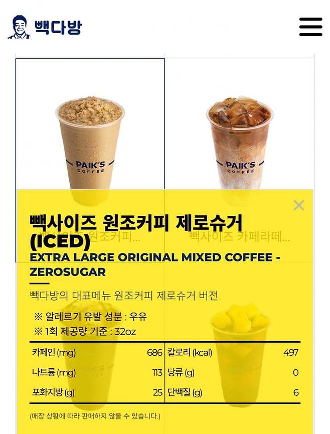 22.jpg 홈플러스에서 야심차게 준비한 500미리 커피