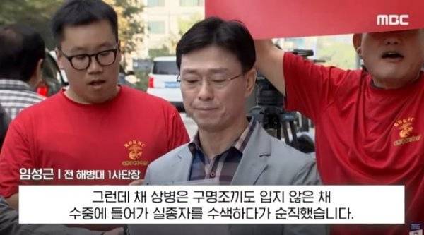 임성근 "채상병 죽음은 채상병 본인 책임이다