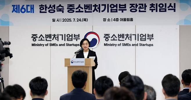 한성숙 중소벤처기업부 장관이 24일 오전 세종시 정부세종청사에서 열린 취임식에서 취임사를 하고 있다. 뉴스1 제공