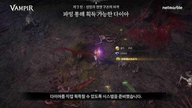 게임 플레이를 통해 획득할 수 있는 다이아.