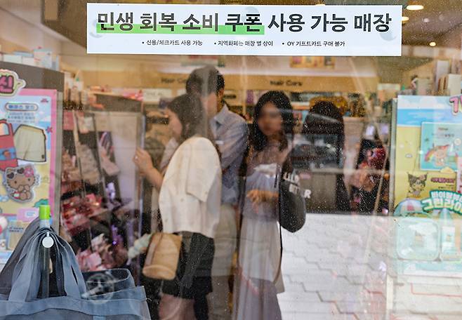 서울 시내 한 업소에 '민생회복 소비쿠폰' 사용 가능 매장 안내문이 붙어 있다. 2025.7.27 (사진=저작권자(c) 연합뉴스, 무단 전재-재배포 금지)