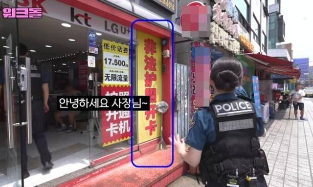 24일 유튜브 채널 '워크돌' 영상에 등장한 서울 구로구 가리봉동의 한 통신사 대리점 매장 입구 모습. '불법 여권으로 휴대폰을 개통할 수 있다'는 뜻의 중국어 안내문이 붙어 있다. 유튜브 '워크돌' 영상 캡처
