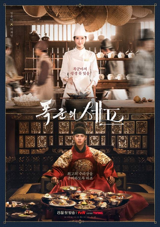 사진제공=tvN&nbsp;