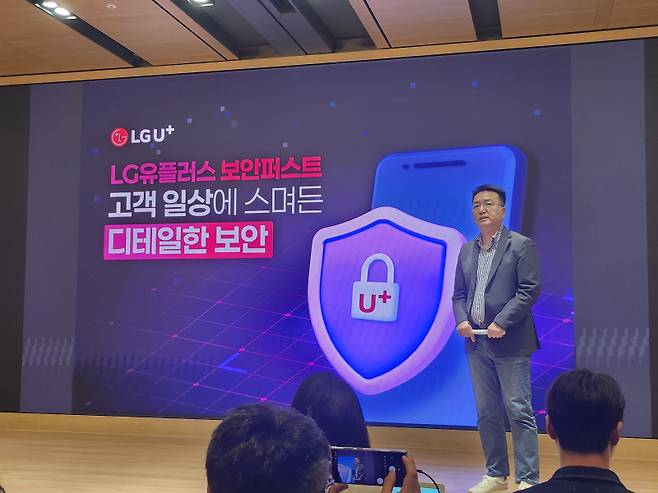 홍관희 LG유플러스 정보보안센터장이 29일 서울 용산 사옥에서 열린 간담회에서 보안 전략을 발표하고 있다. LGU+ 제공