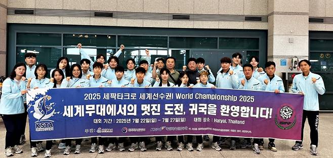 2025 ISTAF 세계세팍타크로선수권대회에서 동메달 3개를 목에 걸고 귀국한 세팍타크로 대표팀. 사진=대한세팍타크로협회
