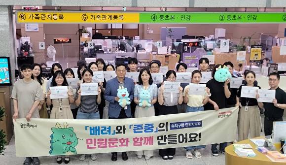 용인특례시 수지구는 지난 24일 '배려와 존중의 민원문화 만들기' 캠페인을 진행했다. [사진=용인특례시]