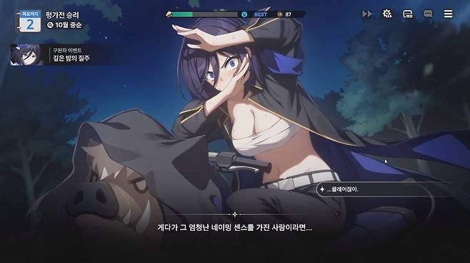 ▲ 괴랄한 네이밍 센스에 스피드광인 전직 폭주단 리더라, 부끄러워서 어쩔 줄 모르는 반응까지도 잘 담아냈다