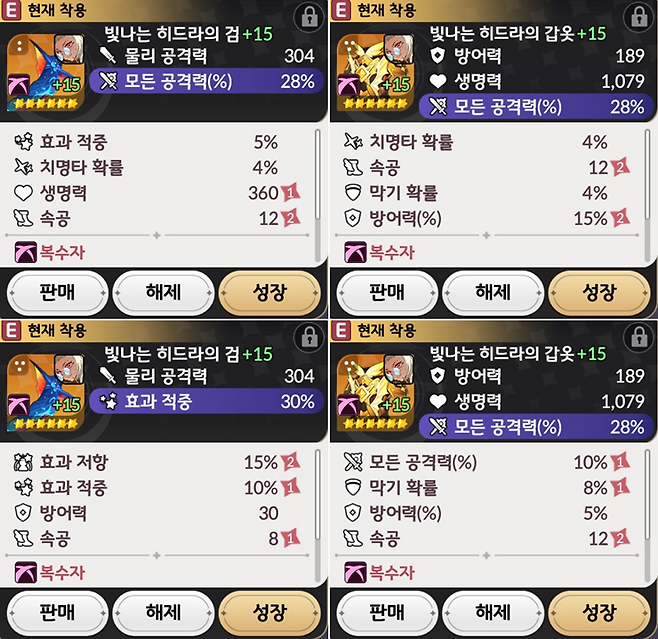 ▲ 속공이 4 부족한 세팅 예시, 4초월 이상은 복수자도 효과 적중 100% 달성이 수월합니다