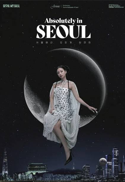 제니가 출연한 ‘Absolutely in Seoul’ 캠페인 영상(티저)의 썸네일. 사진=서울관광재단
