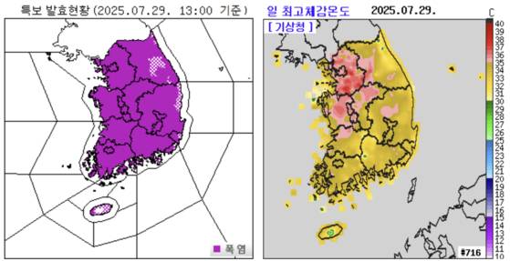 29일 오후 1시 현재 폭염특보 발효 현황 및 일 최고체감온도 분포. 기상청 제공