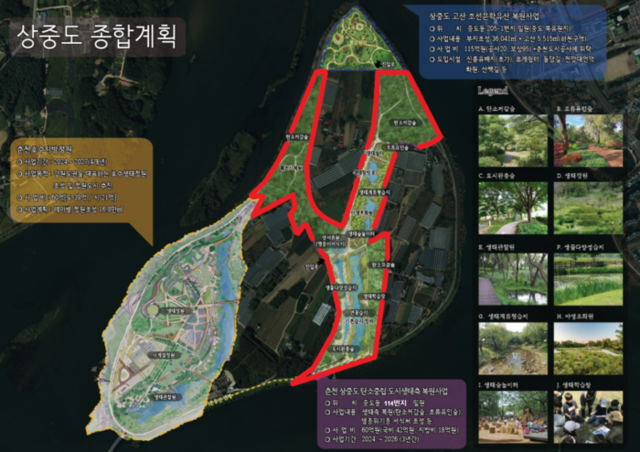 ▲ 춘천시는 중도동 일원 상중도 지역을 대상으로 총 60억원(국비 42억원, 도비 5억 4000만원, 시비 12억 6000만원)을 들여 내년까지 도시생태축 복원사업을 진행한다.