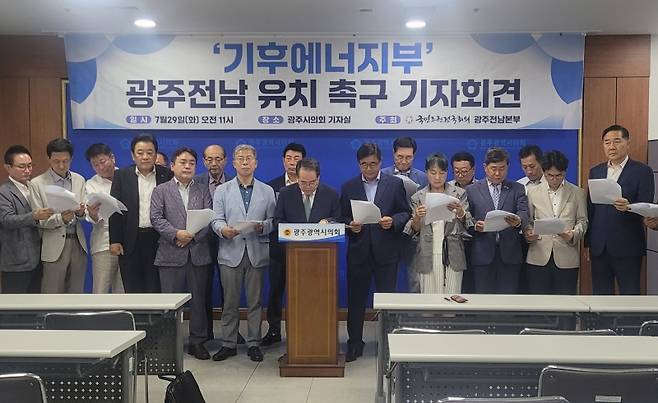 ▲ 국민주권전국회의 광주전남본부가 29일 광주광역시 의회에서 기자회견을 열고, 기후에너지부를 광주·전남 공동혁신도시에 설치할 것을 촉구했다 [국민주권전국회의 광주전남본부]&nbsp;