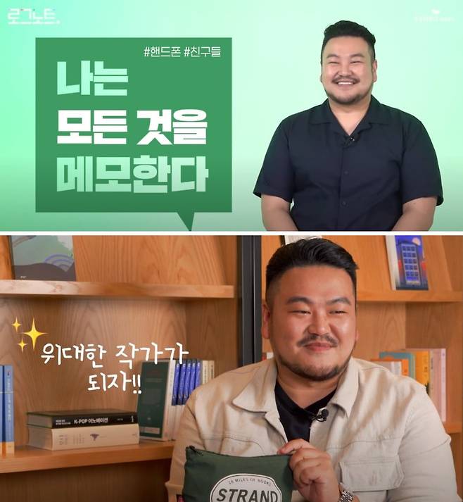 박상영은 등단 이후에도 첫 소설집이 나오기까지 직장과 집필을 병행하며, 새벽 5시부터 글을 쓰는 노력 끝에 평단의 주목을 받았다. / 사진출처. 교보문고·YES24 유튜브 ‘박상영 인터뷰’ 캡처)