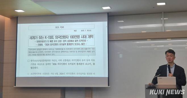 한동우 한국보건산업진흥원 국제의료본부장이 29일 서울 중구 연세대세브란스빌딩에서 열린 기자간담회에서 외국인 환자 유치 실적에 대해 설명하고 있다. 사진=김은빈 기자