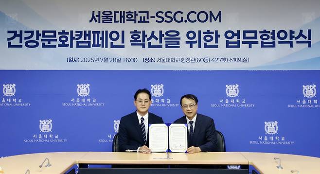 SSG닷컴의 건강 문화 캠페인을 위한 업무협약식에서 이명근(좌측) SSG닷컴 그로서리담당과 윤영호 서울대학교 건강문화사업단장이 기념 촬영을 하고 있다. SSG닷컴