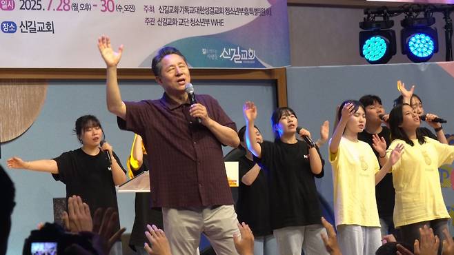 이기용 신길교회 목사가 28일 서울 영등포구 신길교회에서 열린 전국청소년성령콘퍼런스 저녁 집회에서 참석 학생들과 함께 저녁 집회를 드리고 있다. 신길교회 제공