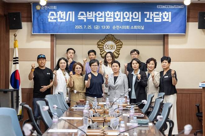숙박업 경기 활성화를 위한 간담회. 순천시의회 제공