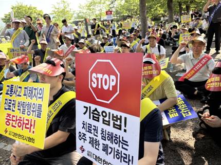 ◇ 한의사 회원과 시민단체 관계자 등 300여명이 용산 대통령실 앞에서 '국토부의 자동차손해배상 보장법(자배법) 시행령·시행규칙 개악 철폐를 위한 서울·강원권 궐기대회'에서 국토교통부를 성토하고 있다.