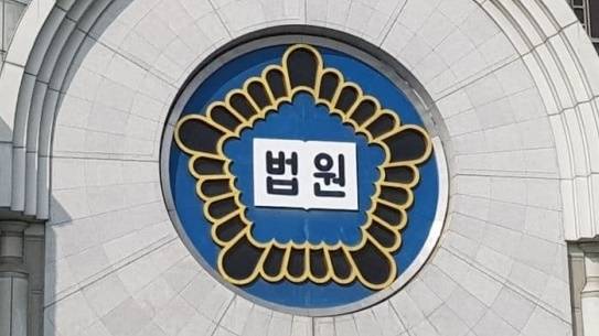 ▲ 서울법원종합청사. ⓒ미디어오늘 자료사진