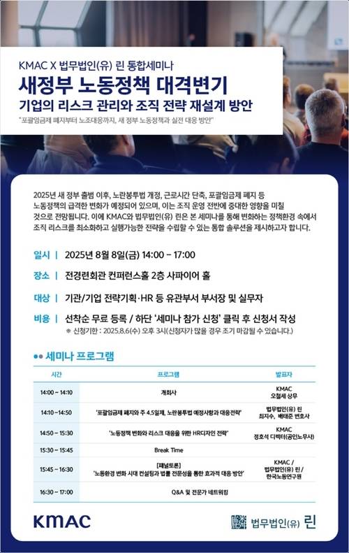 < 사진 제공: 한국능률협회컨설팅 >