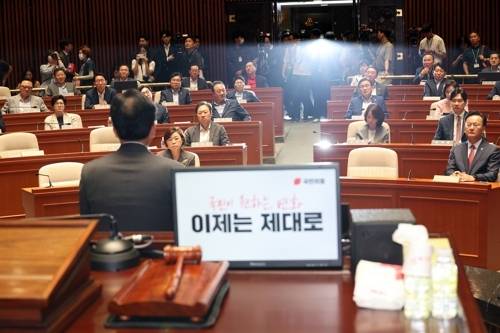 지난 23일 서울 여의도 국회에서 열린 국민의힘 의원총회에서 송언석 비상대책위원장 겸 원내대표가 발언하는 모습. [사진 출처 = 연합뉴스]