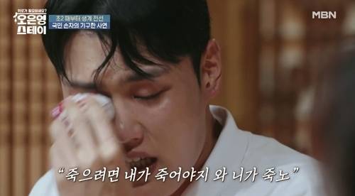 28일 방송된 MBN ‘오은영 스테이’에서는 트로트 가수 고정우가 출연해 어린 시절 가족사를 고백했다. 이날 고소영은 출연진을 위해 직접 찐감자 요리를 준비했다. 친할머니의 손맛을 재현해 만든 감자 한 접시였다. 사진=MBN