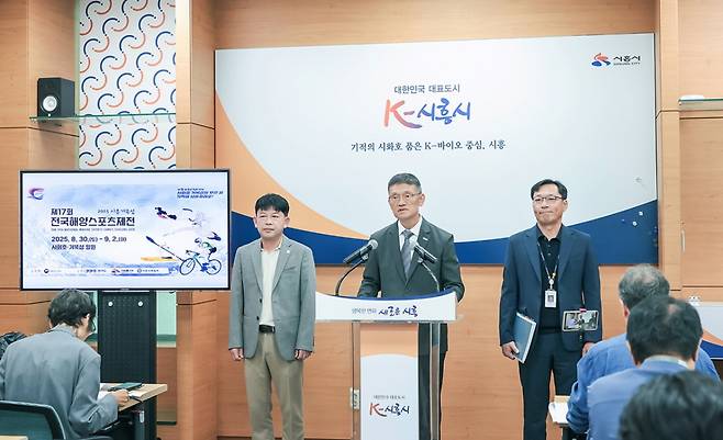 윤진철 시흥시 균형발전국장 29일 전국해양스포츠제전 개최일정을 발표했다./사진제공=시흥시
