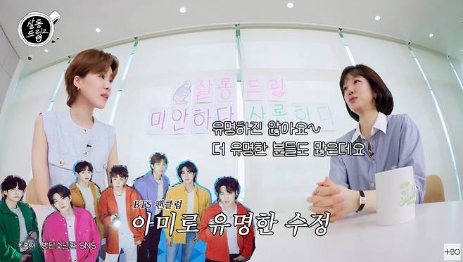 임수정은 방탄소년단(BTS) 오랜 팬으로 유명하다. /사진=유튜브 갈무리